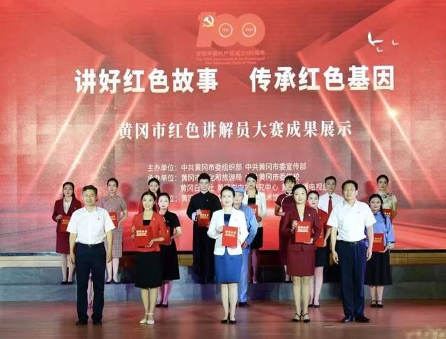红色讲解员队伍现状与培养途径探究——基于黄冈市讲解员队伍现状的调查(图2) 红色讲解员队伍现状与培养途径探究——基于黄冈市讲解员队伍现状的调查(图2)