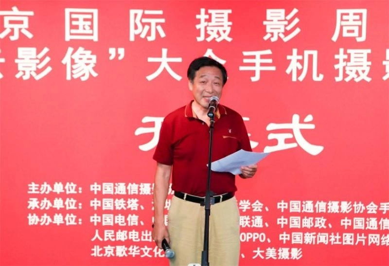 美好中国 | 2023“云影像”大众手机摄影展在北京启幕(图1) 美好中国 | 2023“云影像”大众手机摄影展在北京启幕(图1)