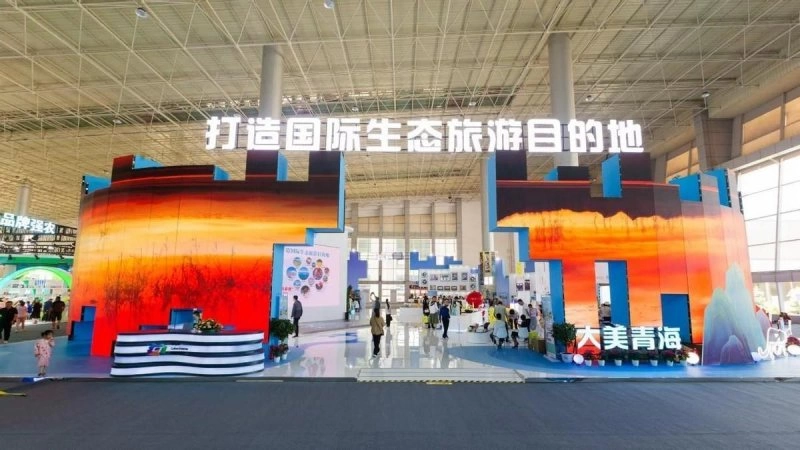 开放合作·绿色发展——第24届青洽会打造高质量交流合作平台(图5) 开放合作·绿色发展——第24届青洽会打造高质量交流合作平台(图5)