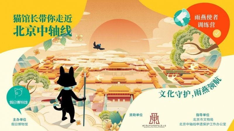 传承中华文脉，雨燕使者训练营赋予青少年责任与使命