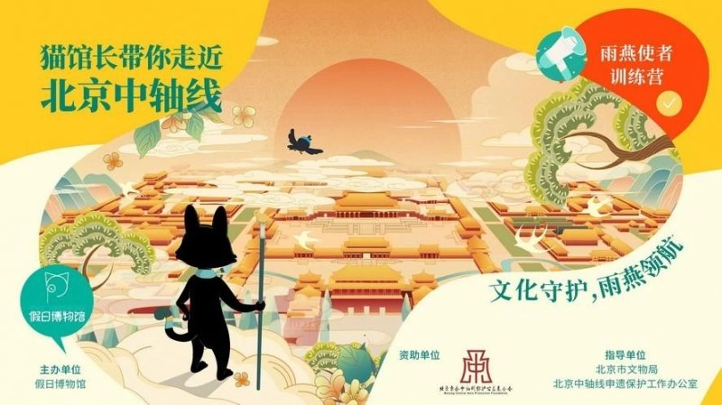 传承中华文脉,雨燕使者训练营赋予青少年责任与使命(图1) 传承中华文脉,雨燕使者训练营赋予青少年责任与使命(图1)