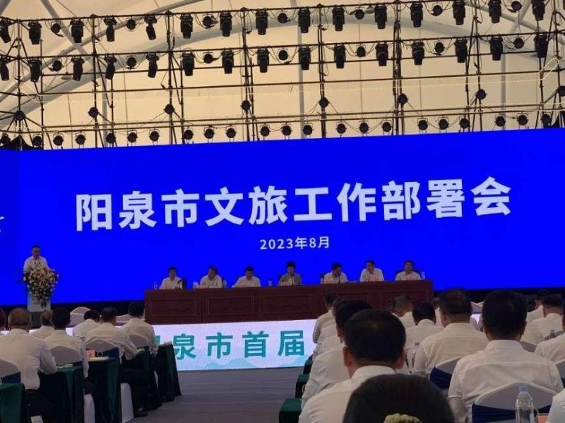 一城阳光 泉漾太行——山西阳泉文旅吹响冲锋号(图1) 一城阳光 泉漾太行——山西阳泉文旅吹响冲锋号(图1)