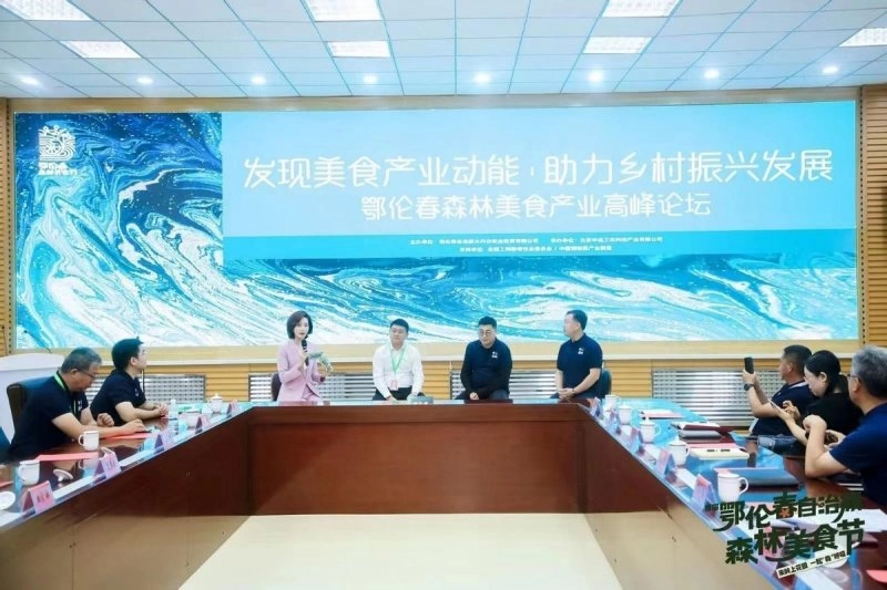 一场森林馈赠的盛宴——首届鄂伦春自治旗森林美食节成功举办(图4) 一场森林馈赠的盛宴——首届鄂伦春自治旗森林美食节成功举办(图4)