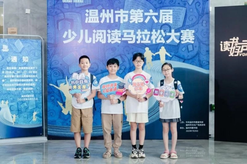 大处着眼 细处用心:一米高度读世界——儿童阅读的温州范本(图3) 大处着眼 细处用心:一米高度读世界——儿童阅读的温州范本(图3)