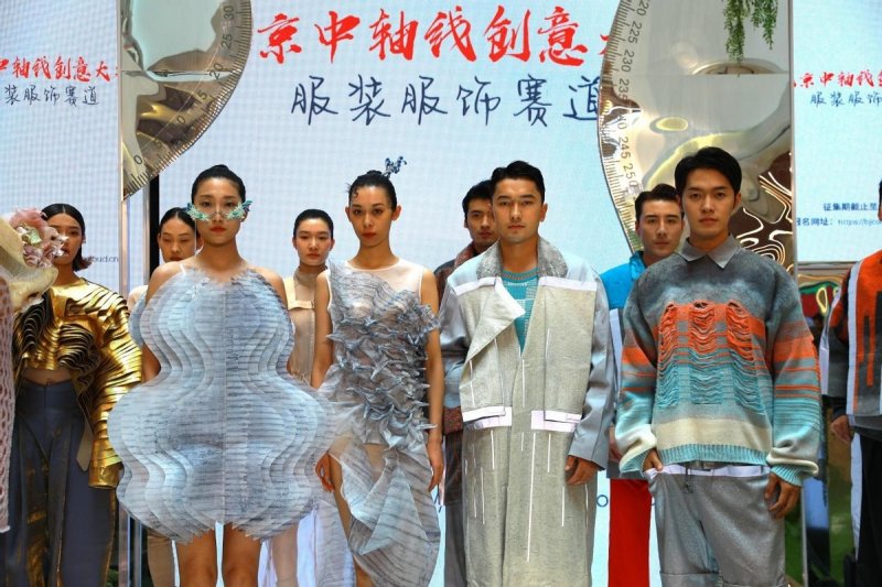 北京中轴线创意大赛服装服饰赛道征稿进入倒计时(图3)
