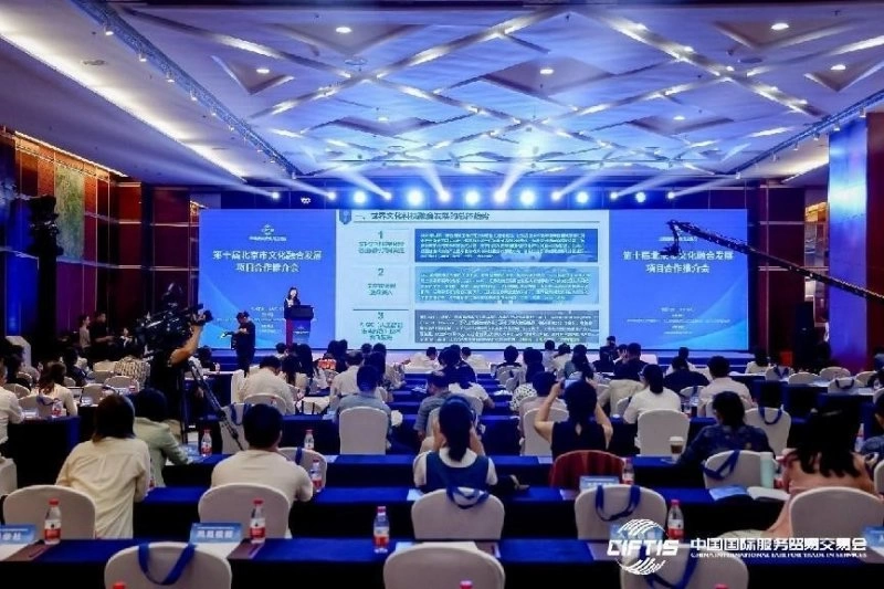 第十届北京市文化融合发展项目合作推介会成功举办(图1) 第十届北京市文化融合发展项目合作推介会成功举办(图1)