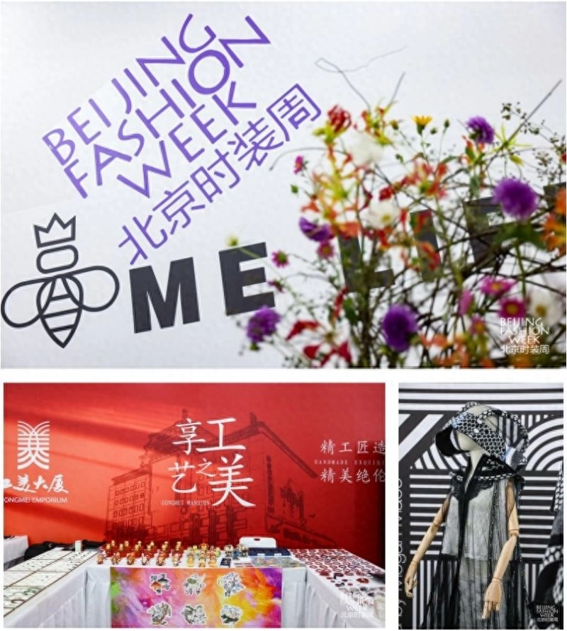 SS2024北京时装周时尚博览会在北京友谊商店开幕(图4) SS2024北京时装周时尚博览会在北京友谊商店开幕(图4)