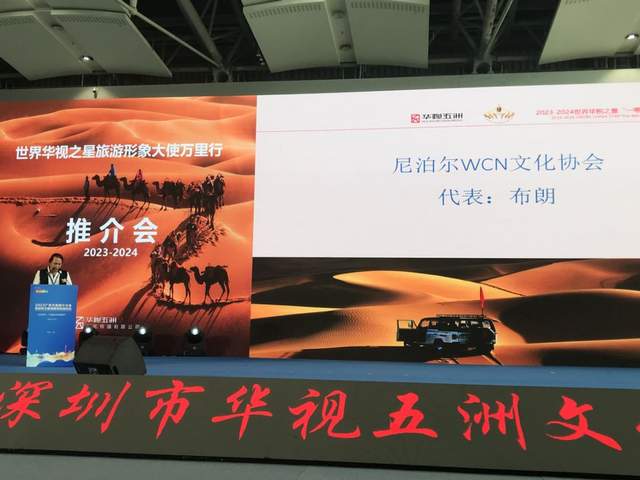 2023世界华视之星旅游形象大使万里行推介会在广州成功举办(图5)