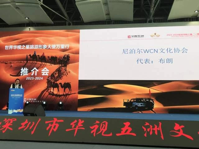 2023世界华视之星旅游形象大使万里行推介会在广州成功举办(图5) 2023世界华视之星旅游形象大使万里行推介会在广州成功举办(图5)