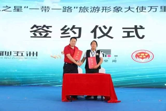 2023世界华视之星旅游形象大使万里行推介会在广州成功举办(图8) 2023世界华视之星旅游形象大使万里行推介会在广州成功举办(图8)