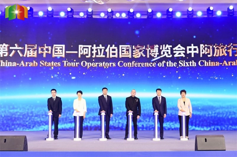 第六届中国—阿拉伯国家博览会中阿旅行商大会开幕(图1)