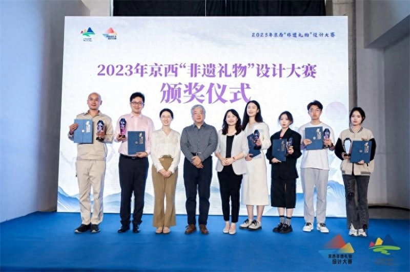 2023年京西“非遗礼物”设计大赛颁奖仪式暨大赛成果展举办(图2) 2023年京西“非遗礼物”设计大赛颁奖仪式暨大赛成果展举办(图2)