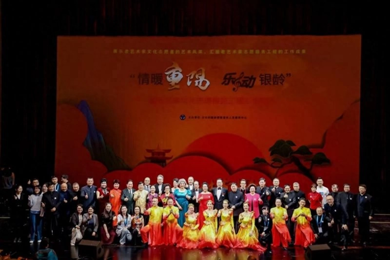 “情暖重阳 乐动银龄”老艺术家文化志愿服务工程汇报演出成功举办(图1) “情暖重阳 乐动银龄”老艺术家文化志愿服务工程汇报演出成功举办(图1)