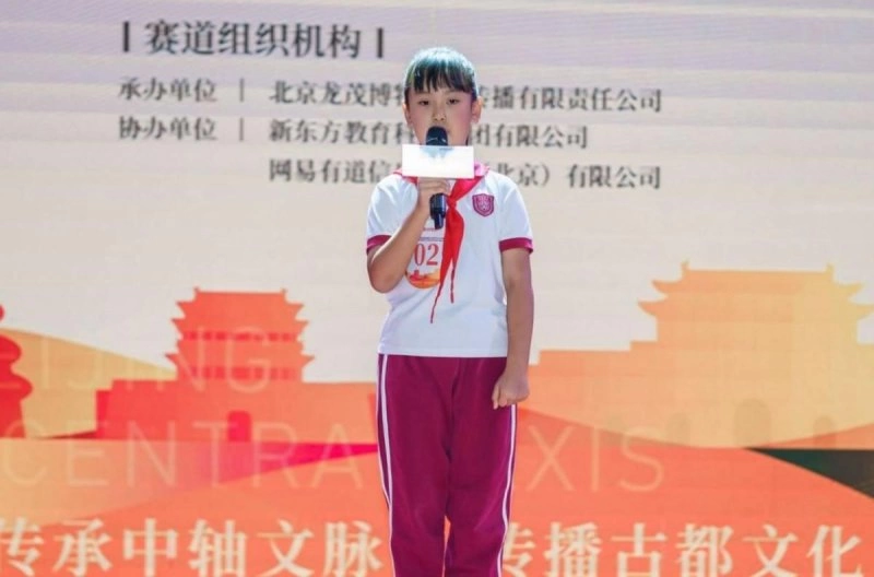 北京银行杯“2023北京中轴线文化遗产传承与创新大赛”启动终评(图9) 北京银行杯“2023北京中轴线文化遗产传承与创新大赛”启动终评(图9)