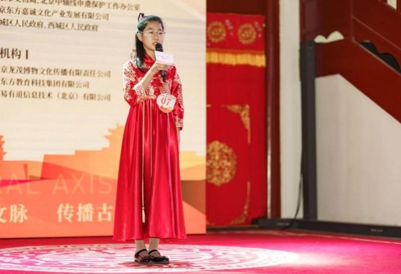 北京银行杯“2023北京中轴线文化遗产传承与创新大赛”启动终评(图7) 北京银行杯“2023北京中轴线文化遗产传承与创新大赛”启动终评(图7)