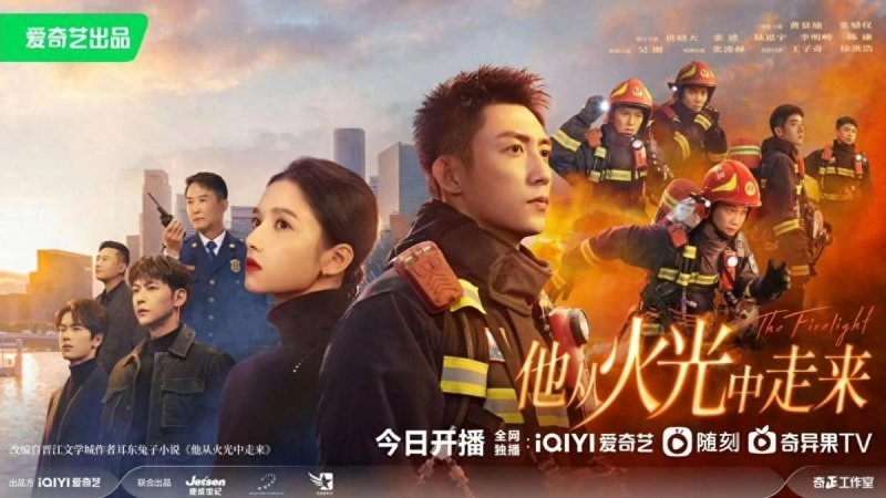 《他从火光中走来》走进包子铺女儿(图1)