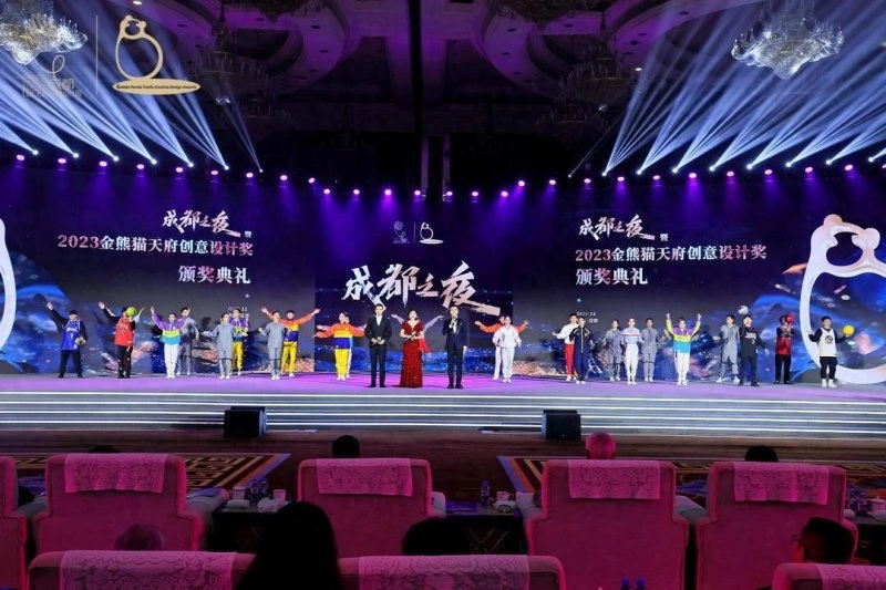 成都之夜暨 2023金熊猫天府创意设计奖颁奖典礼成功举办(图1) 成都之夜暨 2023金熊猫天府创意设计奖颁奖典礼成功举办(图1)