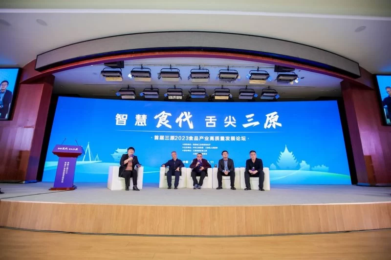 汇聚专家学者客商力量,构筑陕西绿色食品产业发展新高地(图3) 汇聚专家学者客商力量,构筑陕西绿色食品产业发展新高地(图3)