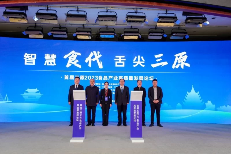 汇聚专家学者客商力量,构筑陕西绿色食品产业发展新高地(图4) 汇聚专家学者客商力量,构筑陕西绿色食品产业发展新高地(图4)