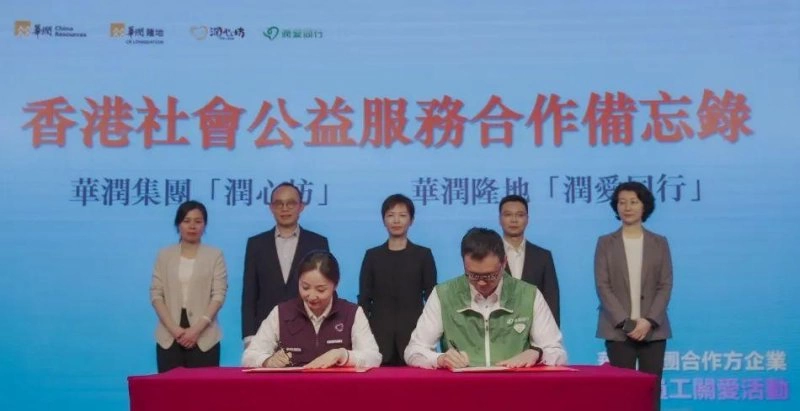 华润集团合作方企业青年员工关爱活动圆满成功(图4) 华润集团合作方企业青年员工关爱活动圆满成功(图4)