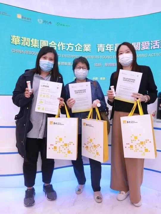 华润集团合作方企业青年员工关爱活动圆满成功(图6) 华润集团合作方企业青年员工关爱活动圆满成功(图6)