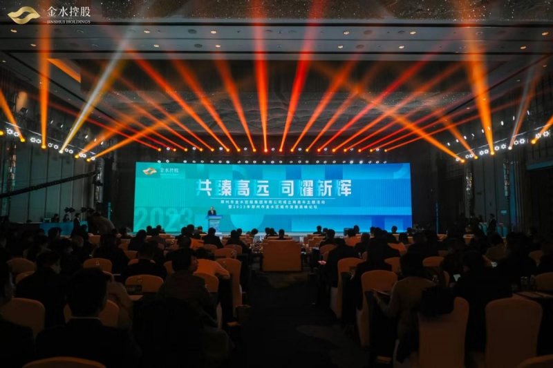 北京文化产业园区协会深度参与2023年郑州金水区城市发展高峰论坛