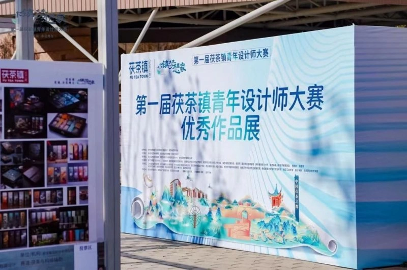 为“小镇梦想家”搭建舞台,首届茯茶镇青年设计师大赛颁奖(图7) 为“小镇梦想家”搭建舞台,首届茯茶镇青年设计师大赛颁奖(图7)