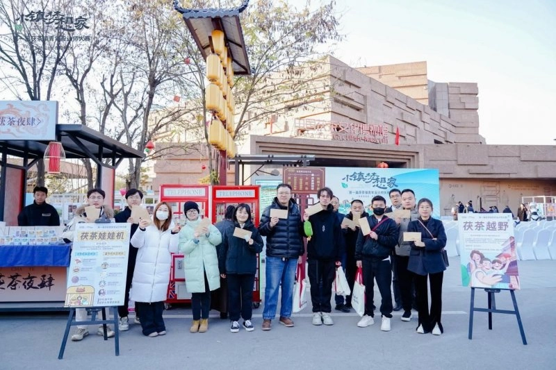 为“小镇梦想家”搭建舞台,首届茯茶镇青年设计师大赛颁奖(图6) 为“小镇梦想家”搭建舞台,首届茯茶镇青年设计师大赛颁奖(图6)