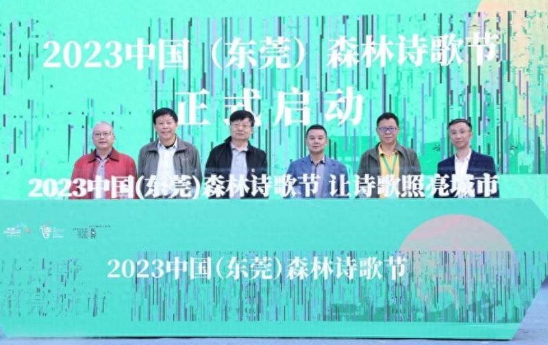 广东东莞：守正创新铸就“中国诗歌之城”