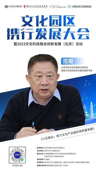 文化园区携行发展大会 | 分享嘉宾来临,请您一观!(图1) 文化园区携行发展大会 | 分享嘉宾来临,请您一观!(图1)