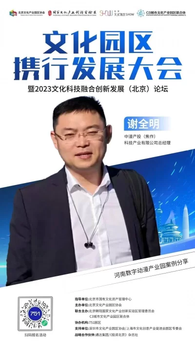 文化园区携行发展大会 | 分享嘉宾来临,请您一观!(图3) 文化园区携行发展大会 | 分享嘉宾来临,请您一观!(图3)