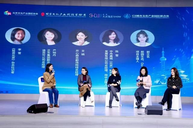 2023文化科技融合创新发展(北京)论坛在京成功召开(图7) 2023文化科技融合创新发展(北京)论坛在京成功召开(图7)
