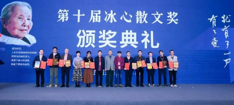 第十届冰心散文奖颁奖典礼在深圳举行(图6) 第十届冰心散文奖颁奖典礼在深圳举行(图6)