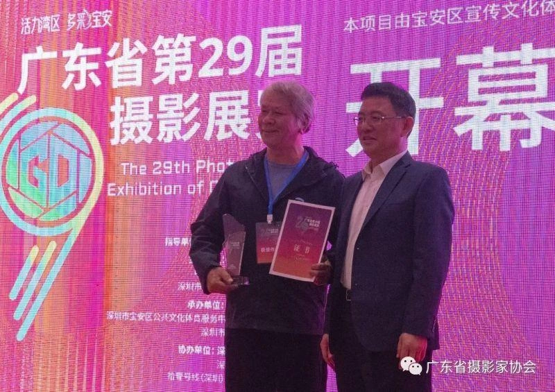 广东省第29届摄影展览开幕暨颁奖仪式宝安区美术馆隆重举行(图21)