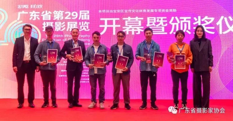广东省第29届摄影展览开幕暨颁奖仪式宝安区美术馆隆重举行(图33)