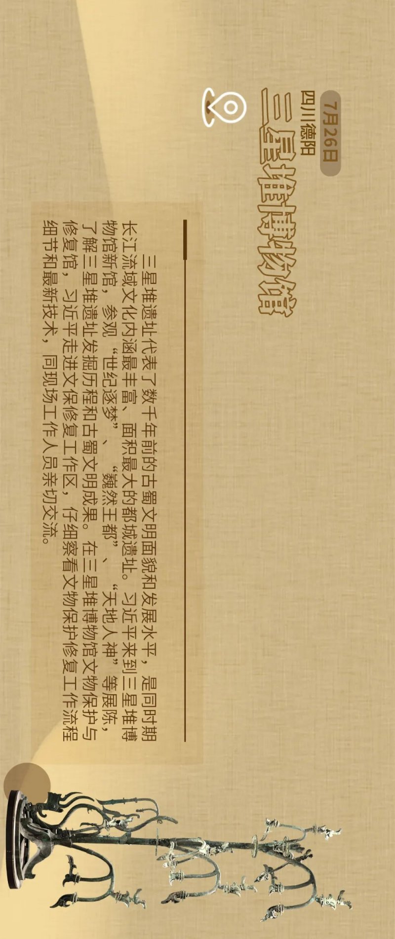国风长卷｜2023，习近平总书记的文化足迹(图14)
