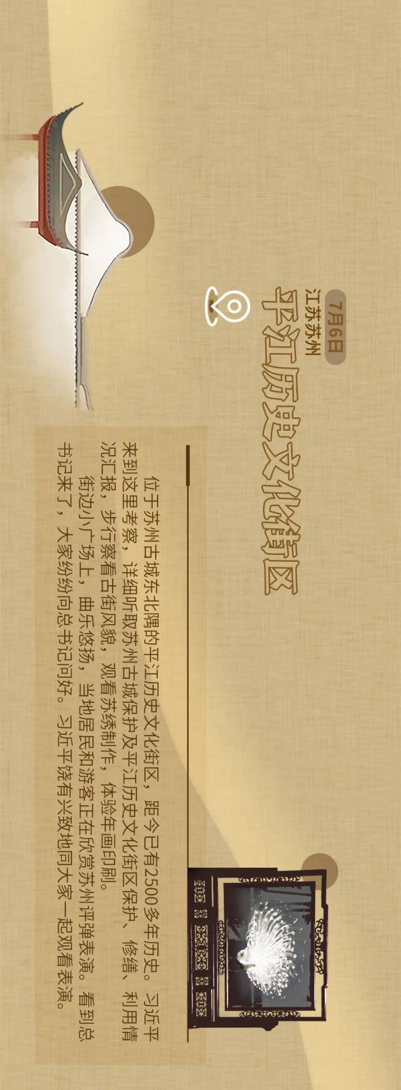 国风长卷｜2023，习近平总书记的文化足迹(图10)