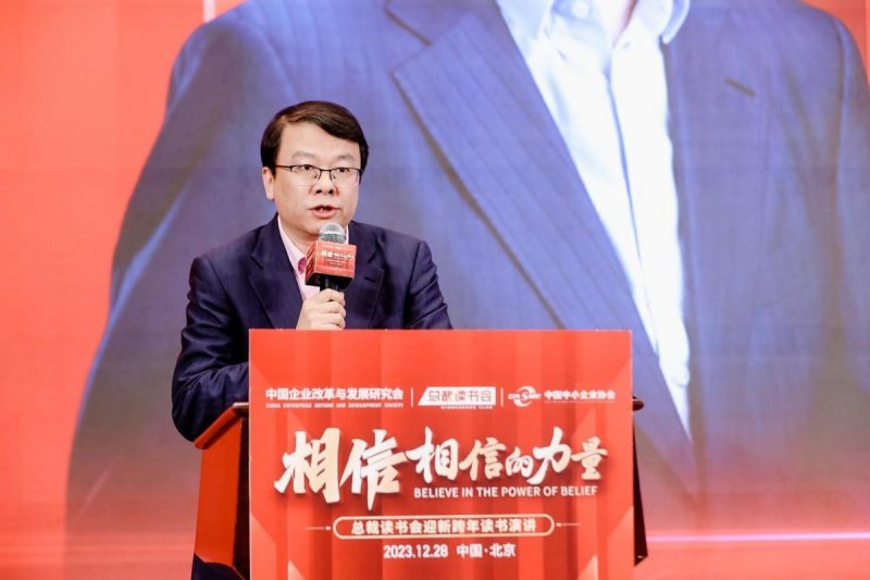 相信相信的力量，总裁读书会跨年读书演讲成功举办(图3)