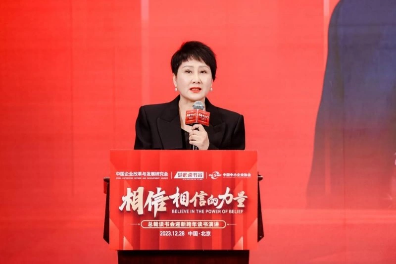 相信相信的力量,总裁读书会跨年读书演讲成功举办(图9) 相信相信的力量,总裁读书会跨年读书演讲成功举办(图9)