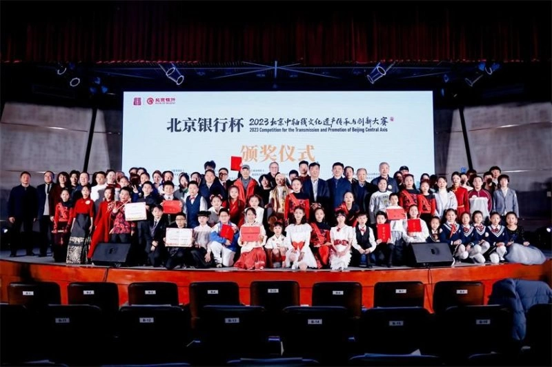 “北京银行杯”2023北京中轴线文化遗产传承与创新大赛颁奖典礼成功举办(图9) “北京银行杯”2023北京中轴线文化遗产传承与创新大赛颁奖典礼成功举办(图9)
