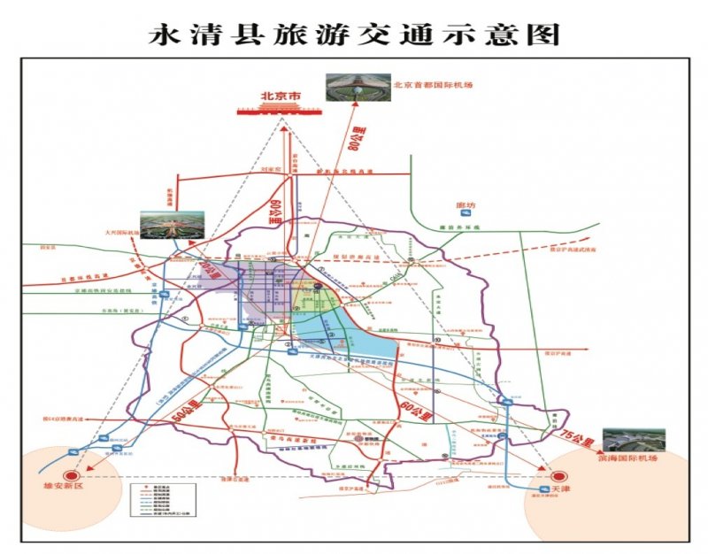 “新春到永清 欢乐过大年”文旅推介会在京举行(图12)