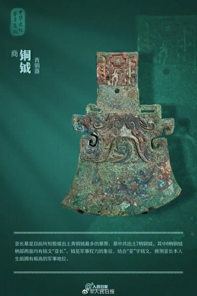穿越三千年！一起看殷墟博物馆宝藏文物(图9)