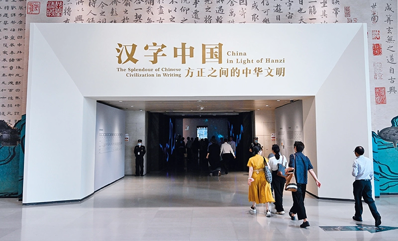 瞭望·第一学习丨习近平总书记这样谈中华文明的统一性(图1) 瞭望·第一学习丨习近平总书记这样谈中华文明的统一性(图1)
