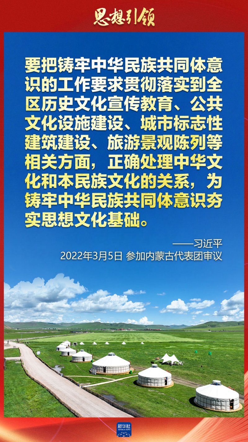 思想引领丨两会上，总书记这样谈中华民族的“根”与“魂”(图2)