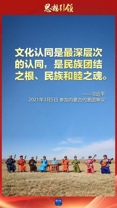 思想引领丨两会上，总书记这样谈中华民族的“根”与“魂”(图3)