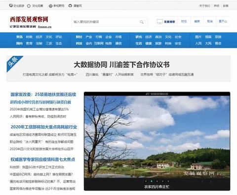 国是传媒智库:以务实创新打造西部重要的综合机构(图1) 国是传媒智库:以务实创新打造西部重要的综合机构(图1)