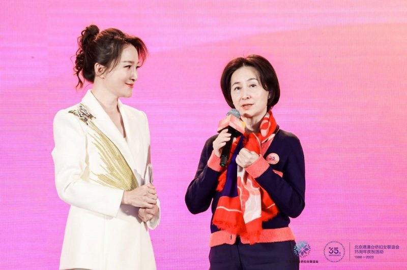 北京港澳台侨妇女联谊会成立三十五周年庆祝活动在北京举办(图2)