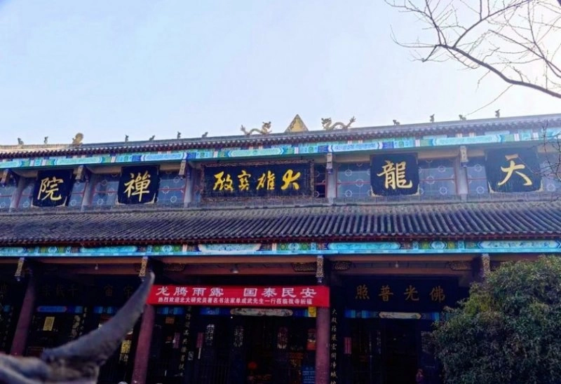 “龙腾雨露、国泰民安”——四川德阳天龙寺举办“二月二龙抬头”民俗活动(图1) “龙腾雨露、国泰民安”——四川德阳天龙寺举办“二月二龙抬头”民俗活动(图1)