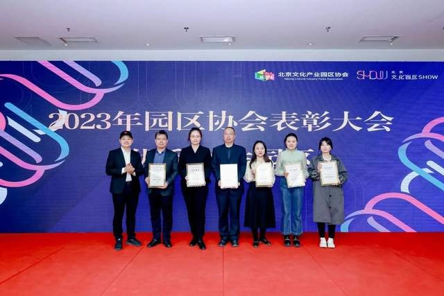 北京文化产业园区协会推出“三大行动计划”助力园区提质增效(图7) 北京文化产业园区协会推出“三大行动计划”助力园区提质增效(图7)