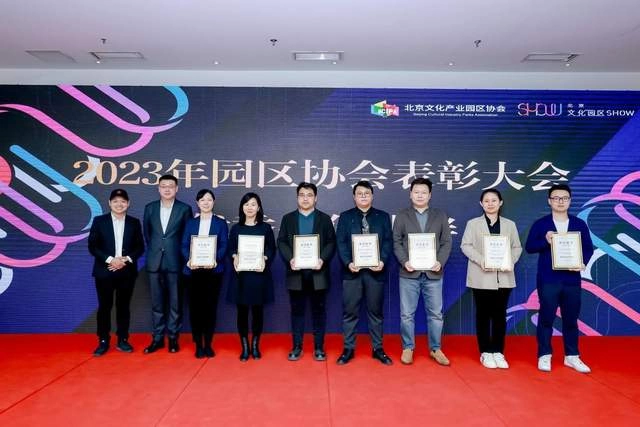 北京文化产业园区协会推出“三大行动计划”助力园区提质增效(图6) 北京文化产业园区协会推出“三大行动计划”助力园区提质增效(图6)